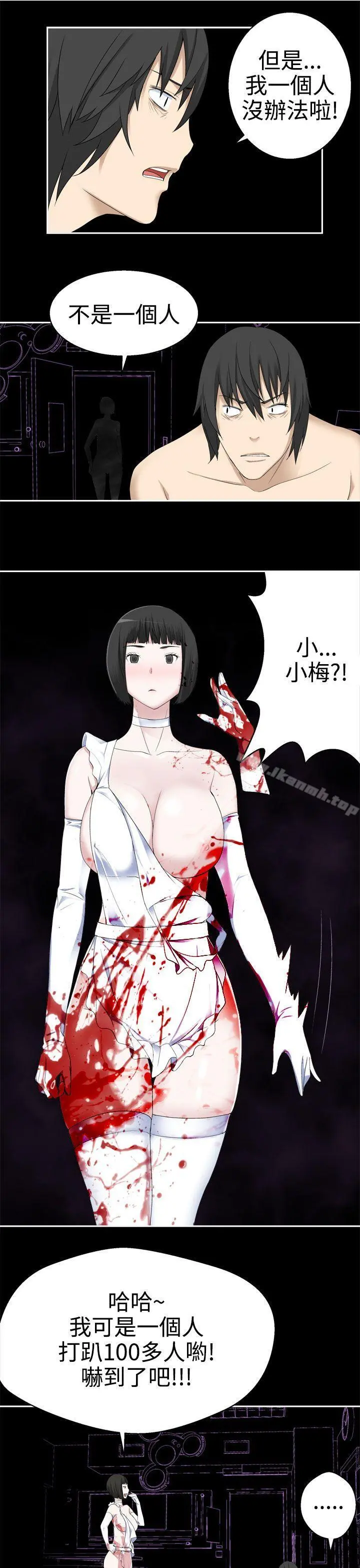 为爱而生法兰克赵 第34话 第17页