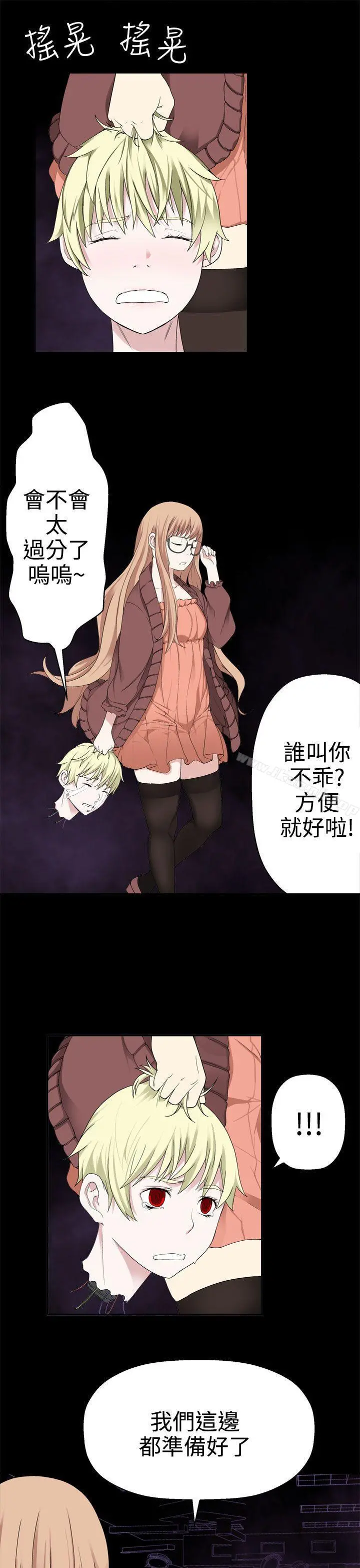 为爱而生法兰克赵 第34话 第5页