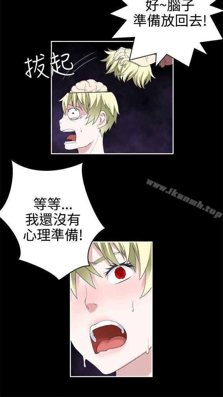为爱而生法兰克赵 第34话 第8页