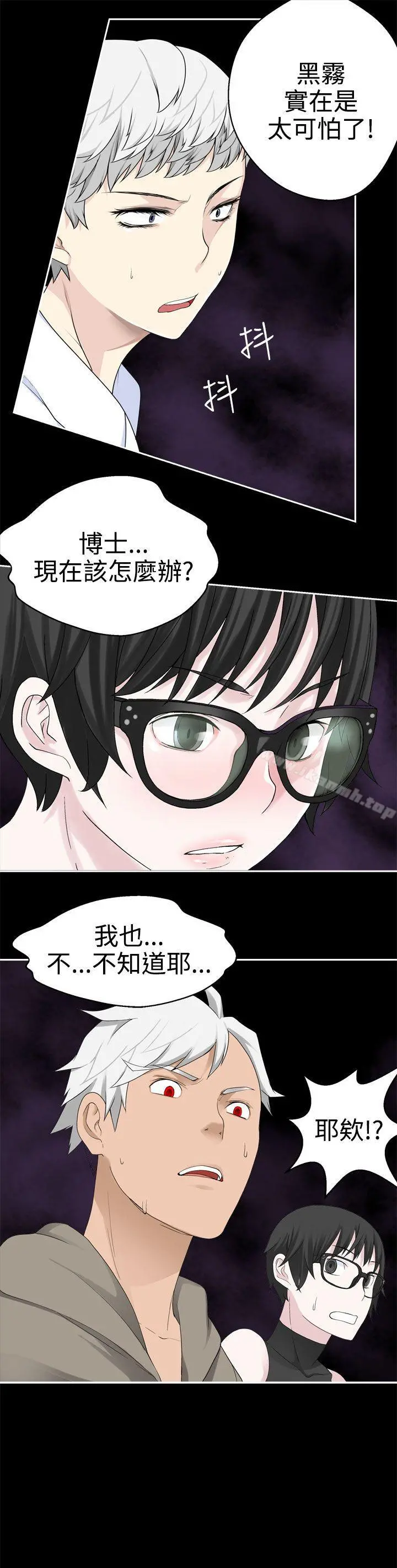 为爱而生法兰克赵 第34话 第21页