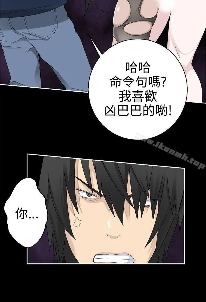为爱而生法兰克赵 第34话 第14页