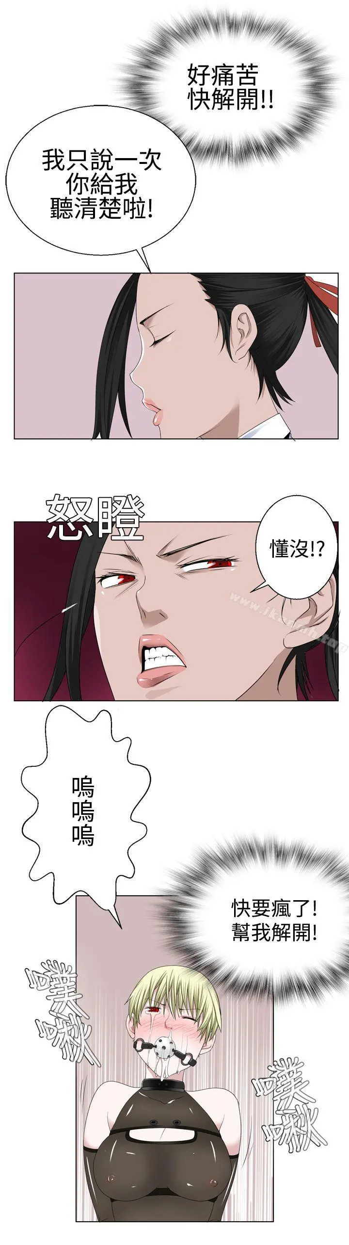 为爱而生法兰克赵 第13话 第3页