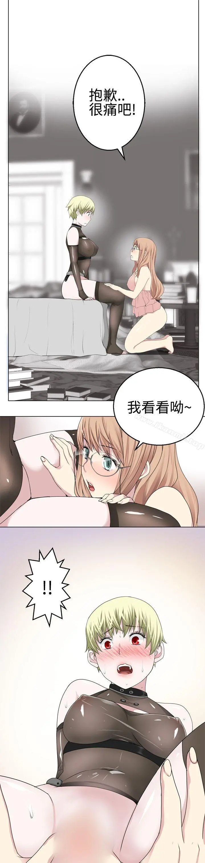 为爱而生法兰克赵 第13话 第26页