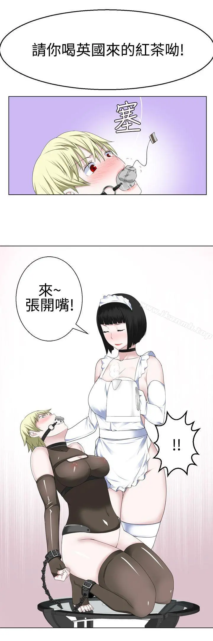 为爱而生法兰克赵 第13话 第11页