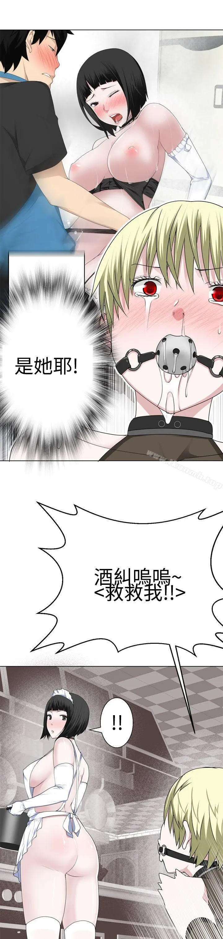 为爱而生法兰克赵 第13话 第8页