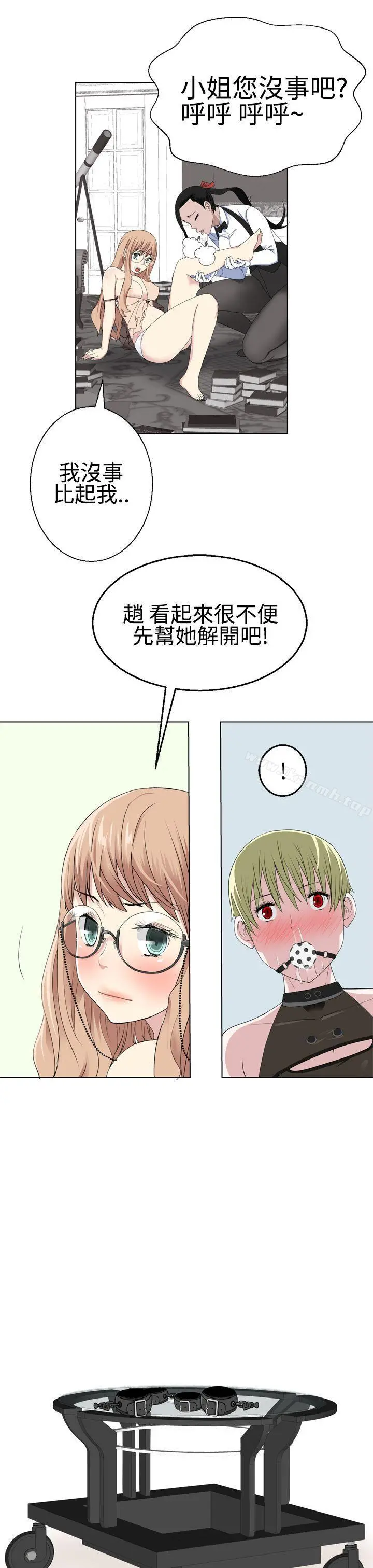 为爱而生法兰克赵 第13话 第24页