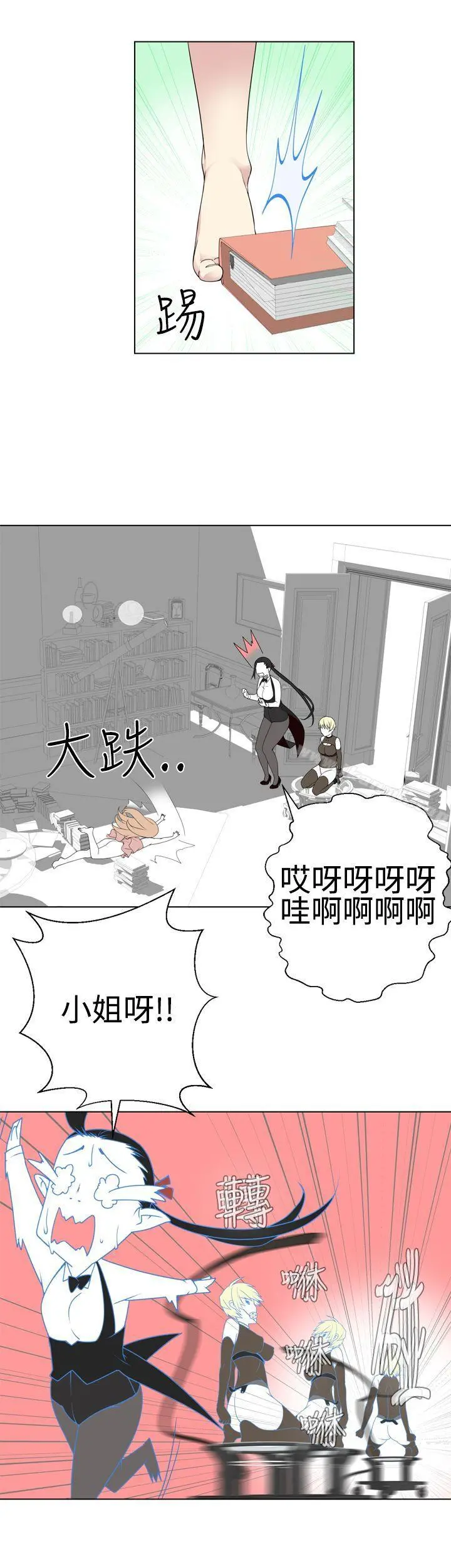 为爱而生法兰克赵 第13话 第23页