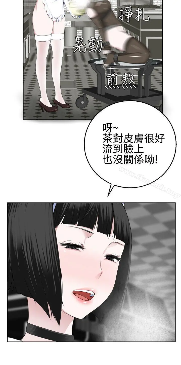 为爱而生法兰克赵 第13话 第13页