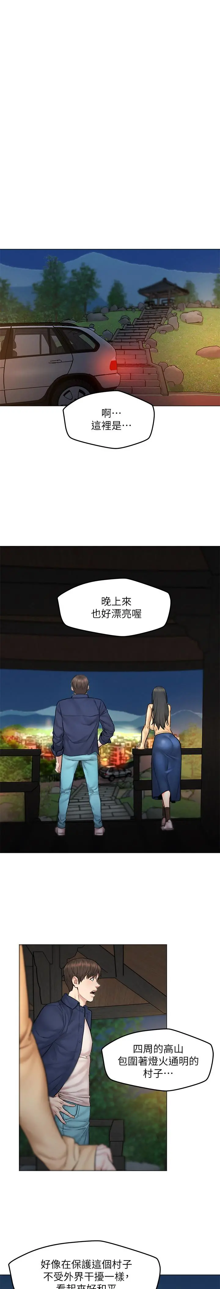 人夫大解放 第8话-越走越偏的外遇之夜 第9页