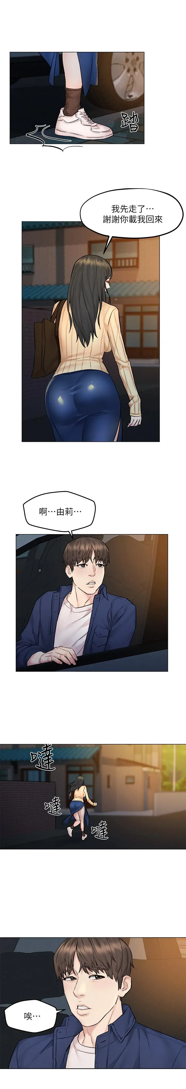 人夫大解放 第8话-越走越偏的外遇之夜 第25页