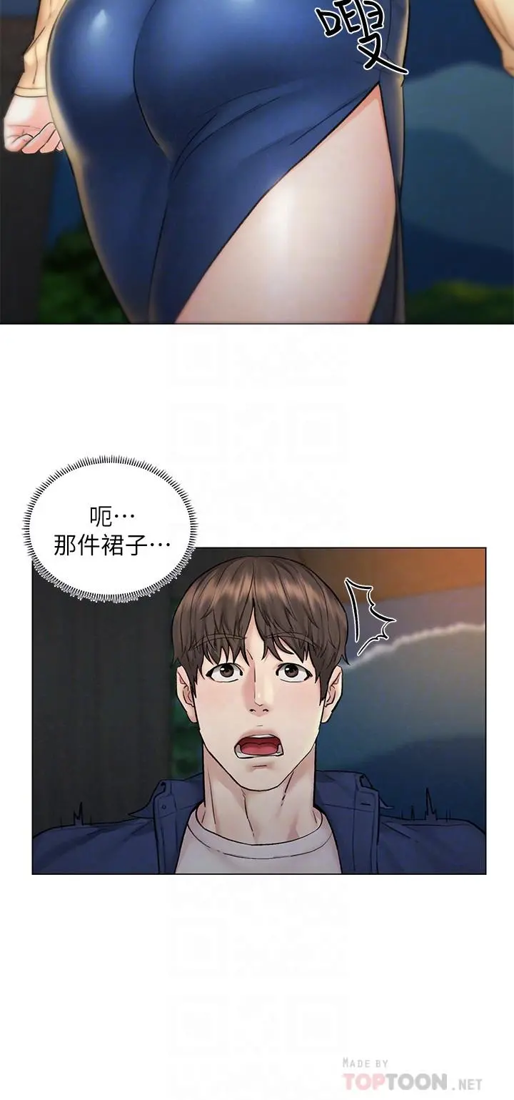 人夫大解放 第8话-越走越偏的外遇之夜 第14页