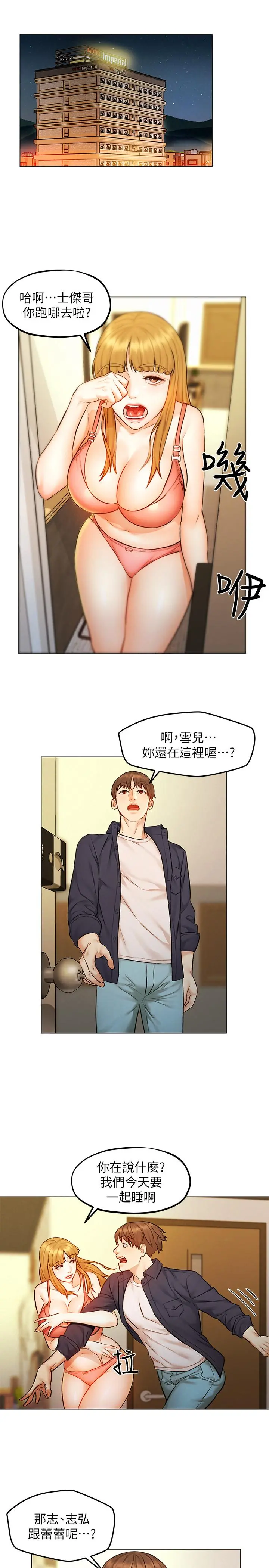 人夫大解放 第8话-越走越偏的外遇之夜 第27页