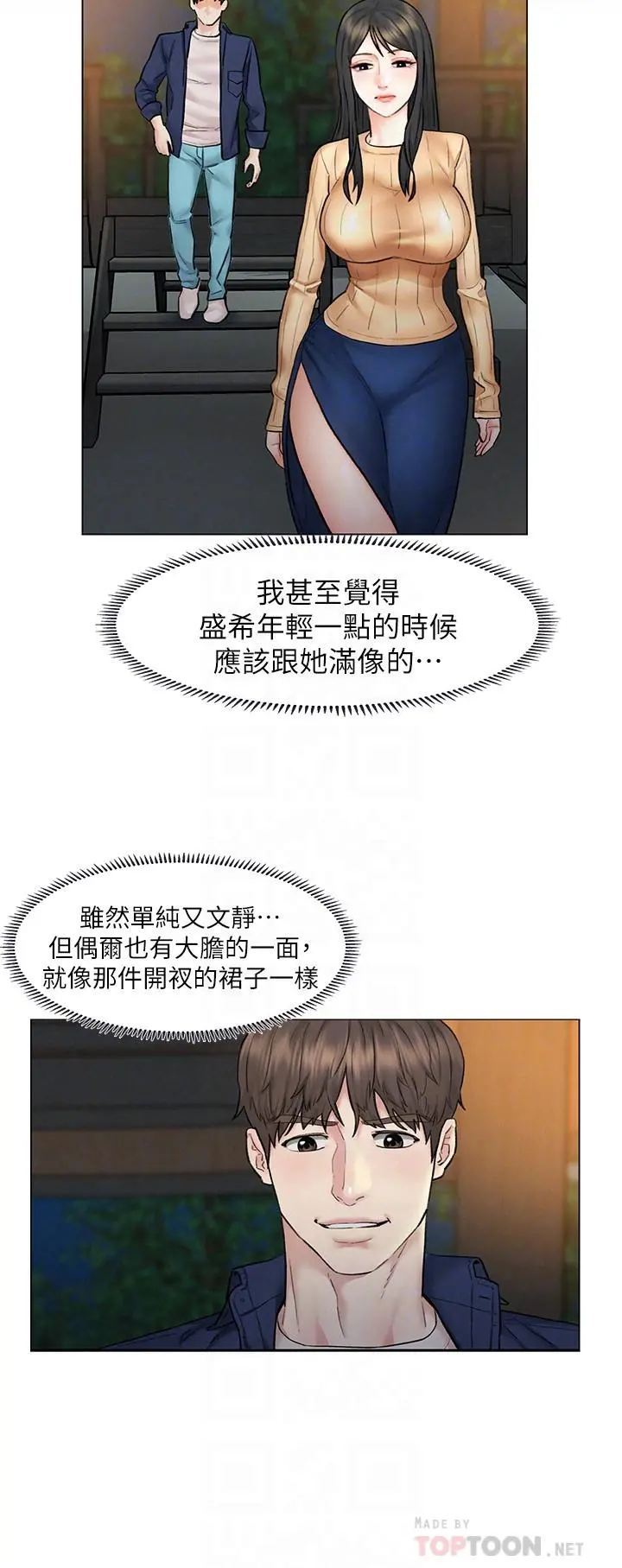 人夫大解放 第8话-越走越偏的外遇之夜 第16页