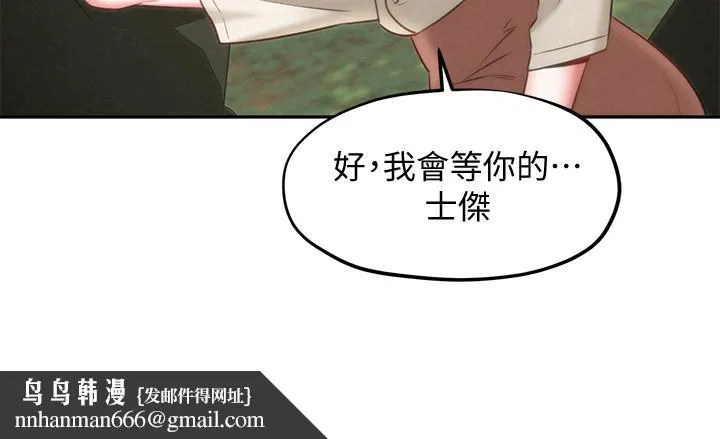 人夫大解放 第18话-等待重逢的她们 第20页