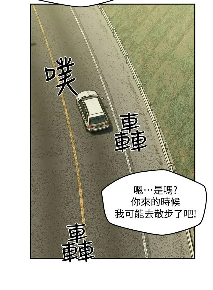 人夫大解放 第18话-等待重逢的她们 第32页