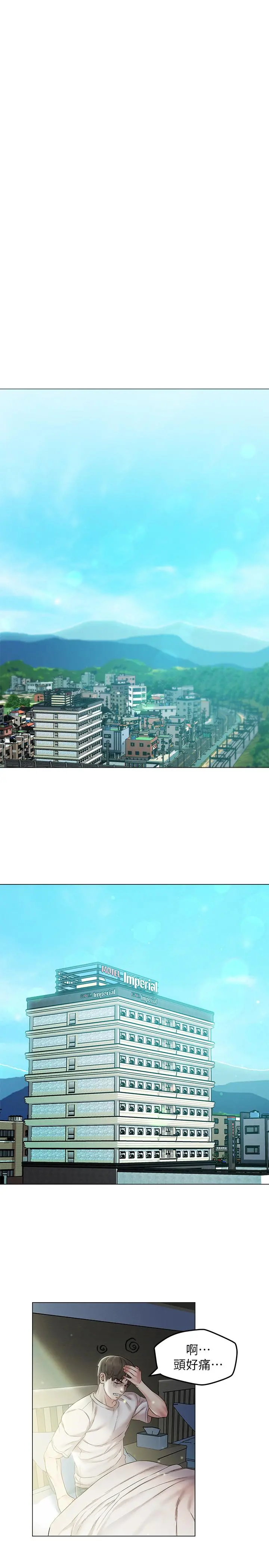 人夫大解放 第2话-好久没和别的女人打炮 第32页