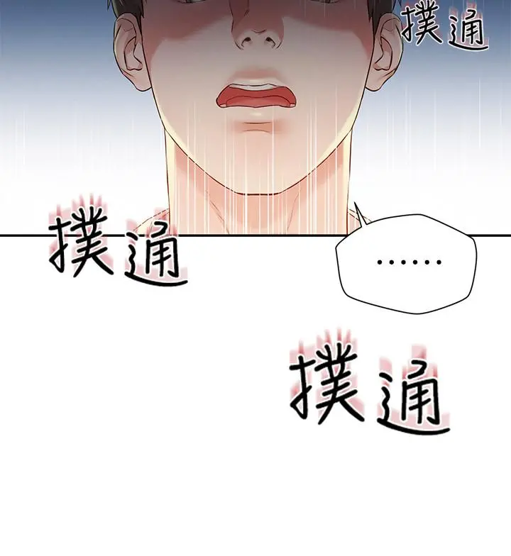 人夫大解放 第2话-好久没和别的女人打炮 第3页