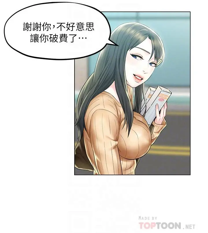 人夫大解放 第3话-来过的都说赞 第10页
