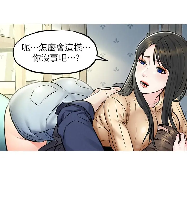 人夫大解放 第3话-来过的都说赞 第33页