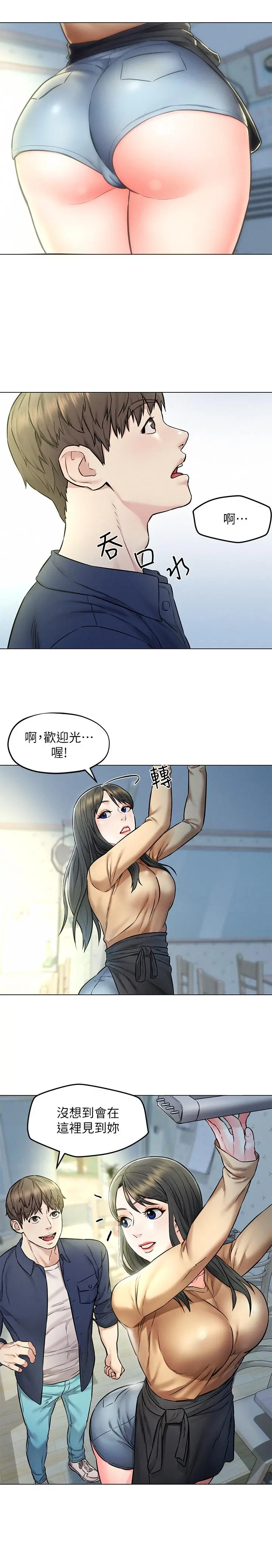 人夫大解放 第3话-来过的都说赞 第27页