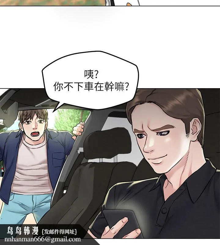 人夫大解放 第3话-来过的都说赞 第20页
