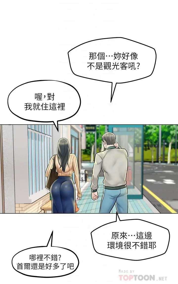 人夫大解放 第3话-来过的都说赞 第6页