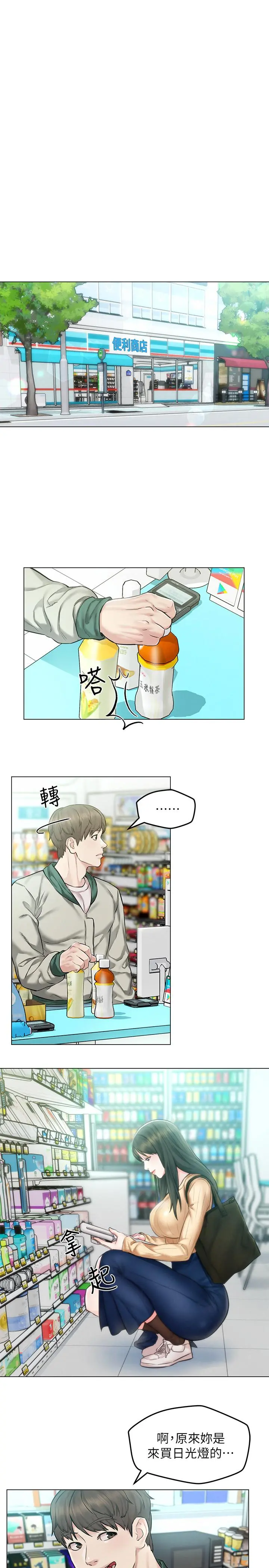 人夫大解放 第3话-来过的都说赞 第7页