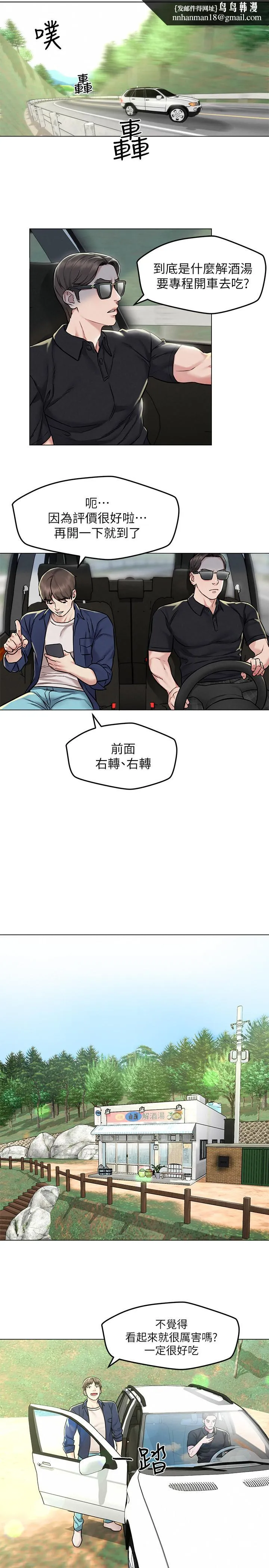 人夫大解放 第3话-来过的都说赞 第19页