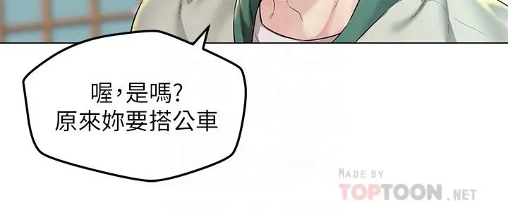 人夫大解放 第3话-来过的都说赞 第12页
