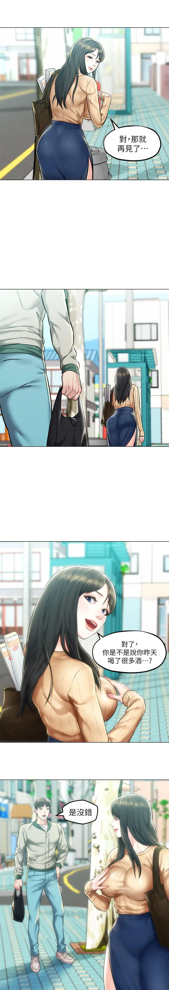 人夫大解放 第3话-来过的都说赞 第13页