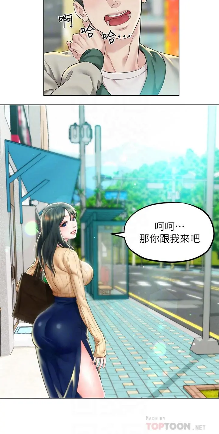 人夫大解放 第3话-来过的都说赞 第4页