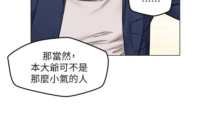 人夫大解放 第3话-来过的都说赞 第22页