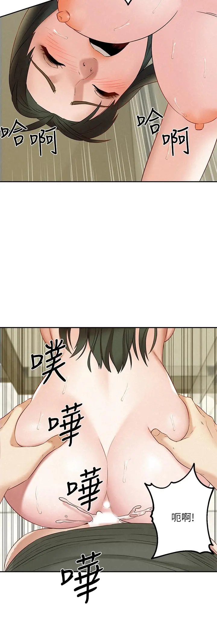人夫大解放 第20话-害羞又兴奋的爱爱 第33页