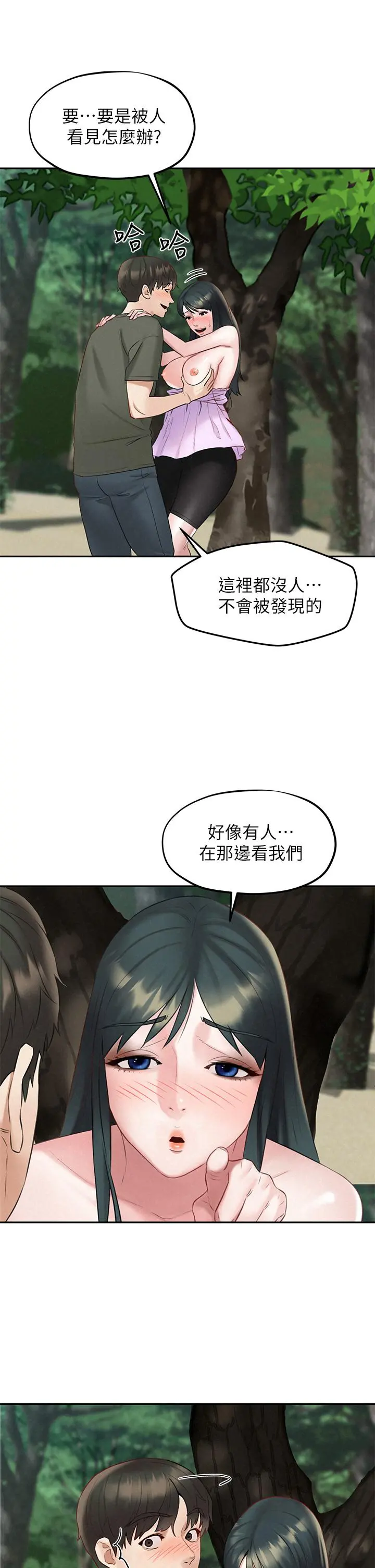人夫大解放 第19话-和由莉一起去看海 第40页