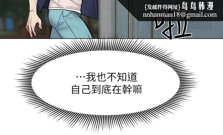 人夫大解放 第9话-与由莉的缘分还未结束 第22页
