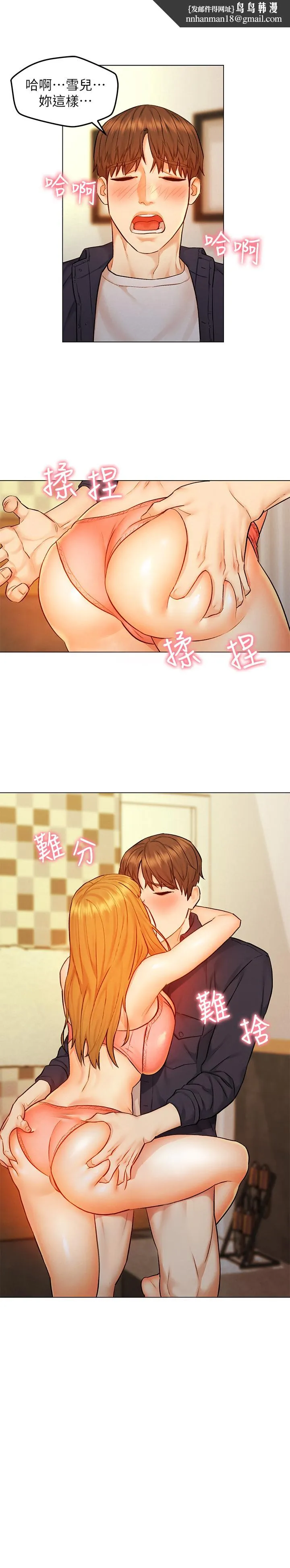 人夫大解放 第9话-与由莉的缘分还未结束 第1页