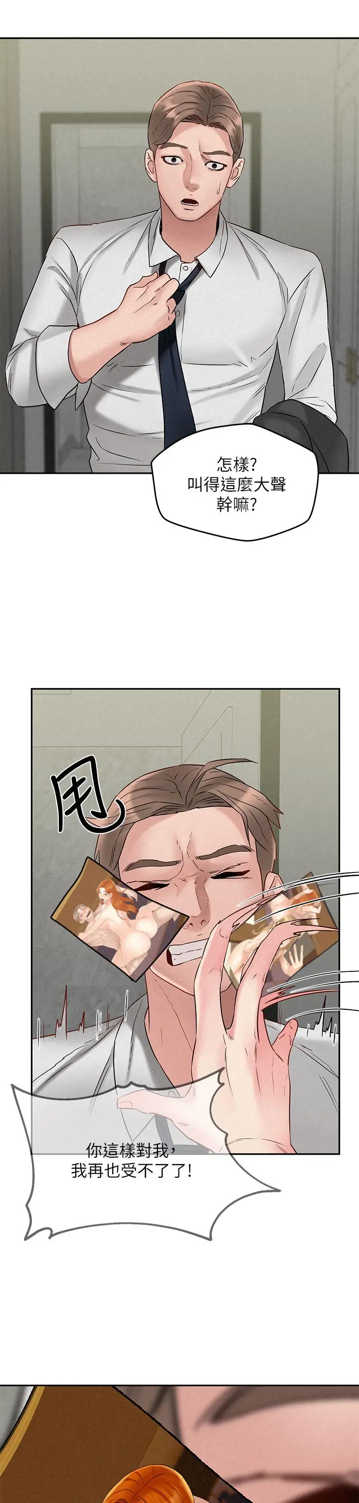 人夫大解放 第21话_最终话-离别与新的开始 第29页