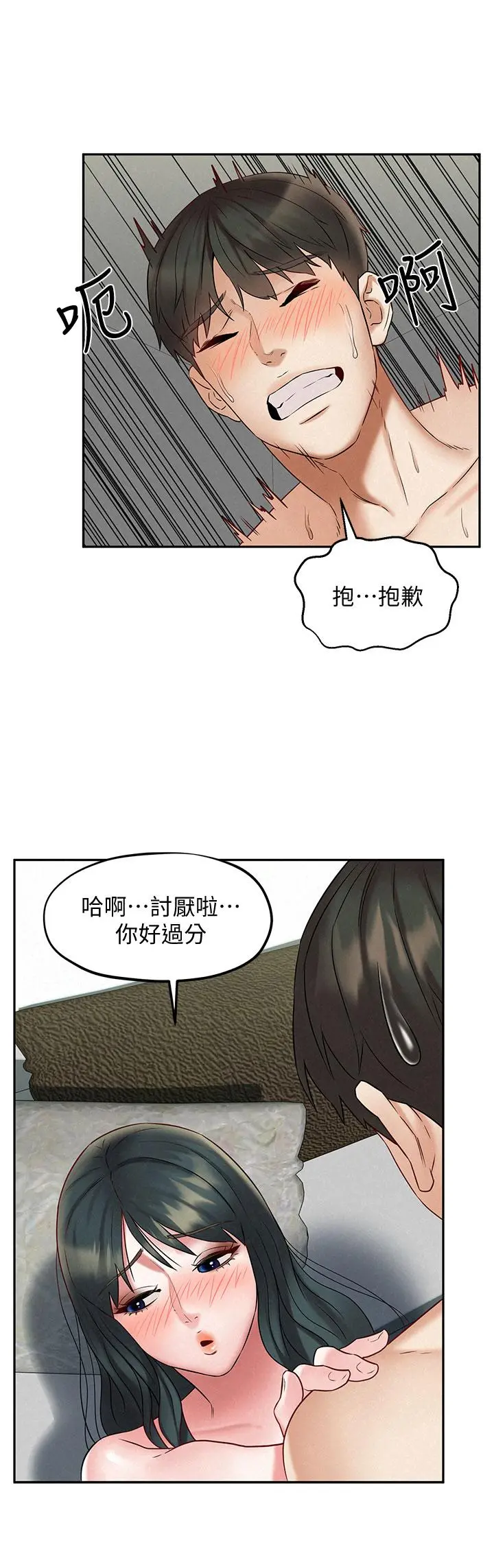 人夫大解放 第21话_最终话-离别与新的开始 第34页