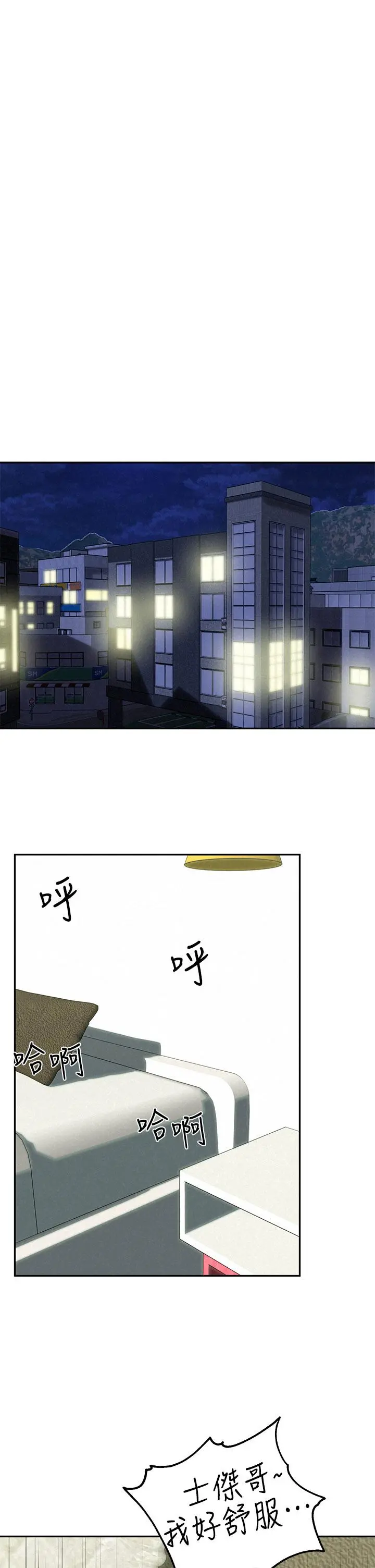 人夫大解放 第21话_最终话-离别与新的开始 第31页