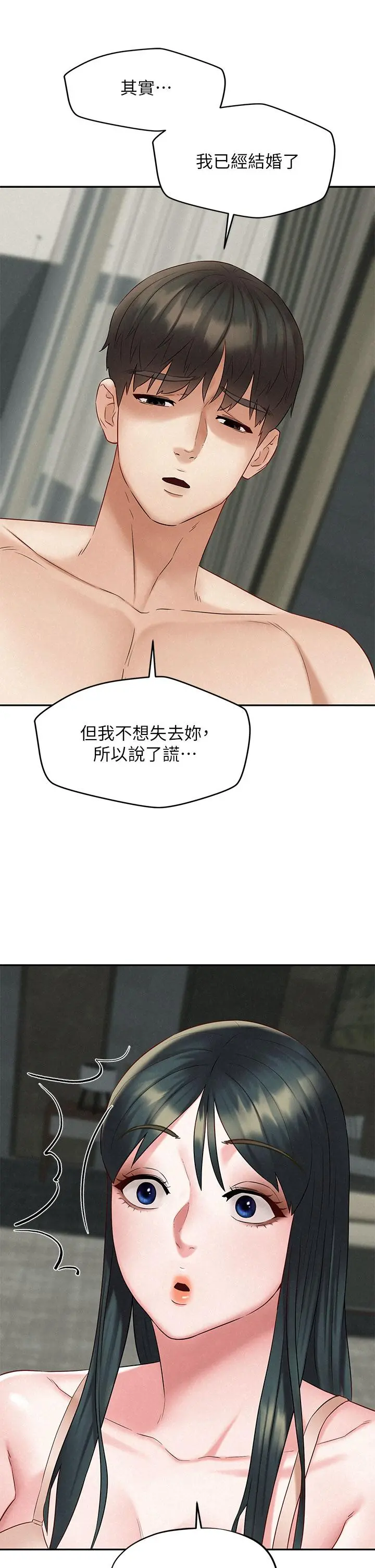 人夫大解放 第21话_最终话-离别与新的开始 第9页