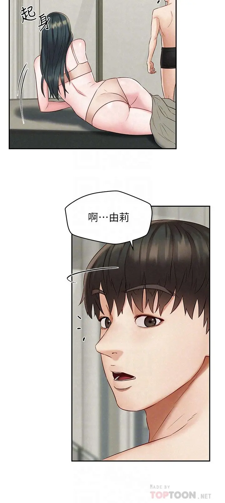 人夫大解放 第21话_最终话-离别与新的开始 第6页