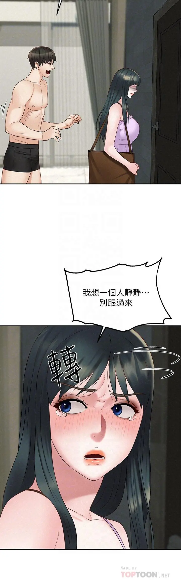 人夫大解放 第21话_最终话-离别与新的开始 第14页