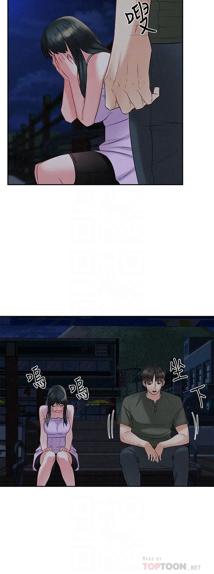 人夫大解放 第21话_最终话-离别与新的开始 第18页