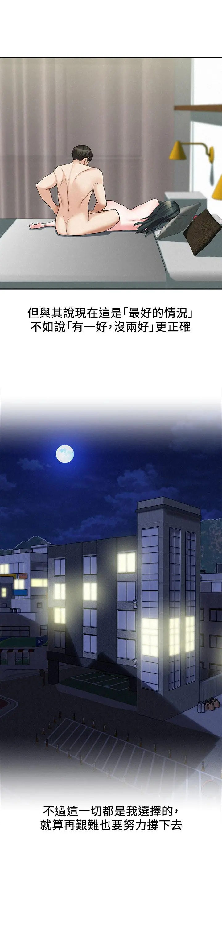 人夫大解放 第21话_最终话-离别与新的开始 第37页