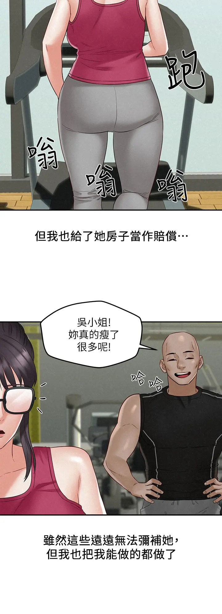 人夫大解放 第21话_最终话-离别与新的开始 第26页