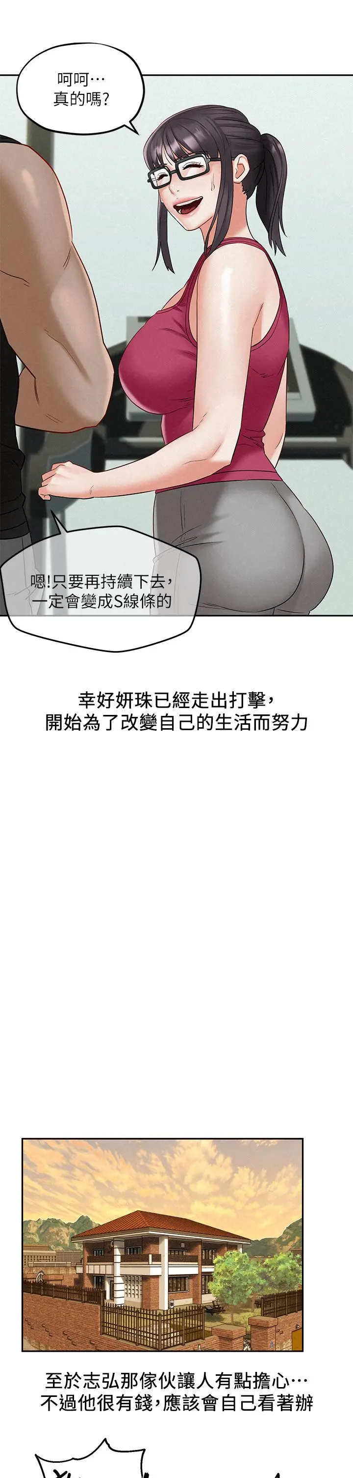 人夫大解放 第21话_最终话-离别与新的开始 第27页