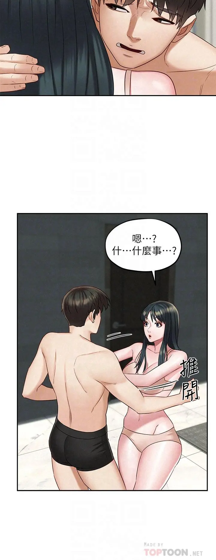 人夫大解放 第21话_最终话-离别与新的开始 第8页