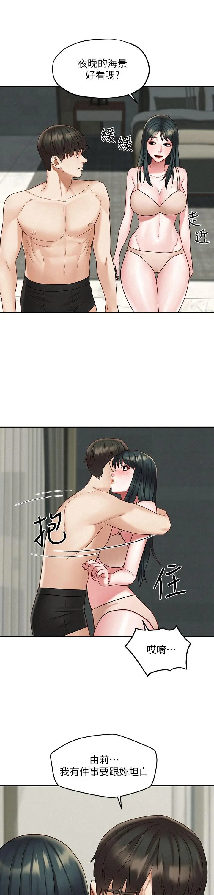 人夫大解放 第21话_最终话-离别与新的开始 第7页
