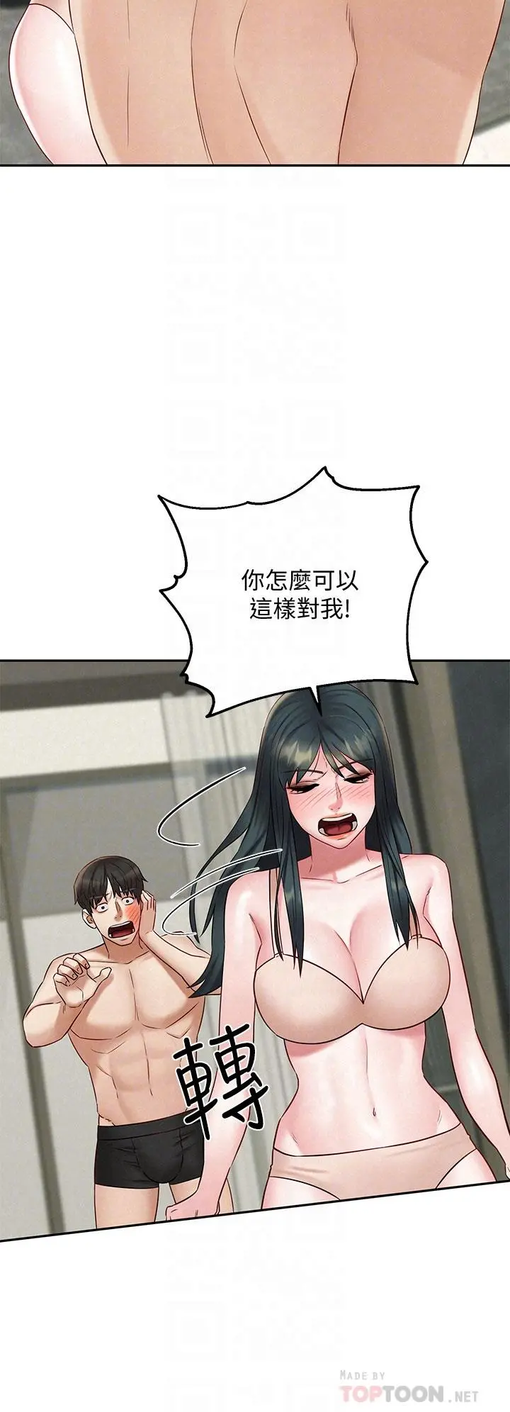 人夫大解放 第21话_最终话-离别与新的开始 第12页