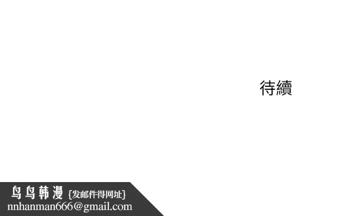 人夫大解放 第10话-我现在准备好了 第38页